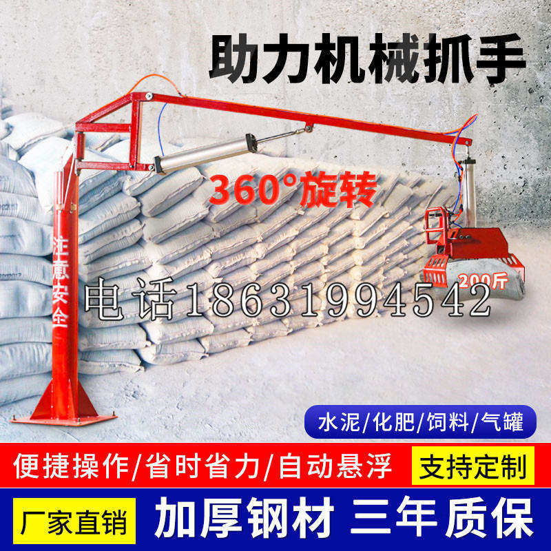 丰满区助力机械抓手 平衡吊悬臂吊机车 360°旋转机械手臂 翰盾